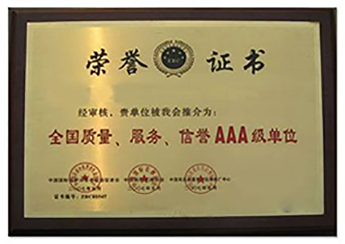 榮譽(yù)證書